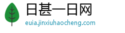 日甚一日网